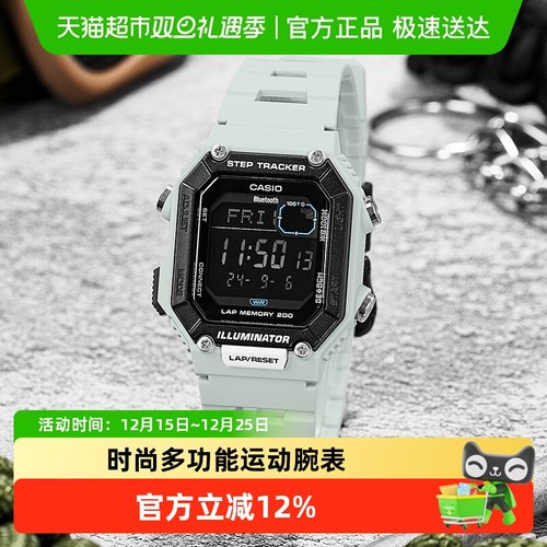 Casio卡西欧蓝牙计步手表