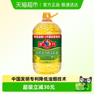 食用油菜籽油 多力低芥酸菜籽油5L物理压榨桶装