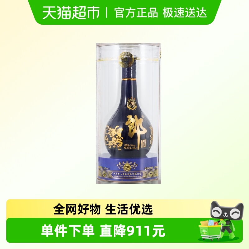 青花郎535002011年白酒