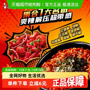 康师傅方便面韩式 5包泡面速食 火鸡拌面118g