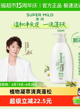 惠润绿野芳香洗发水580ml持久留香清爽控油