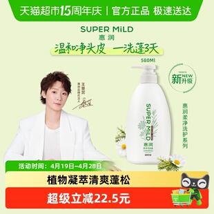 惠润绿野芳香洗发水580ml持久留香清爽控油