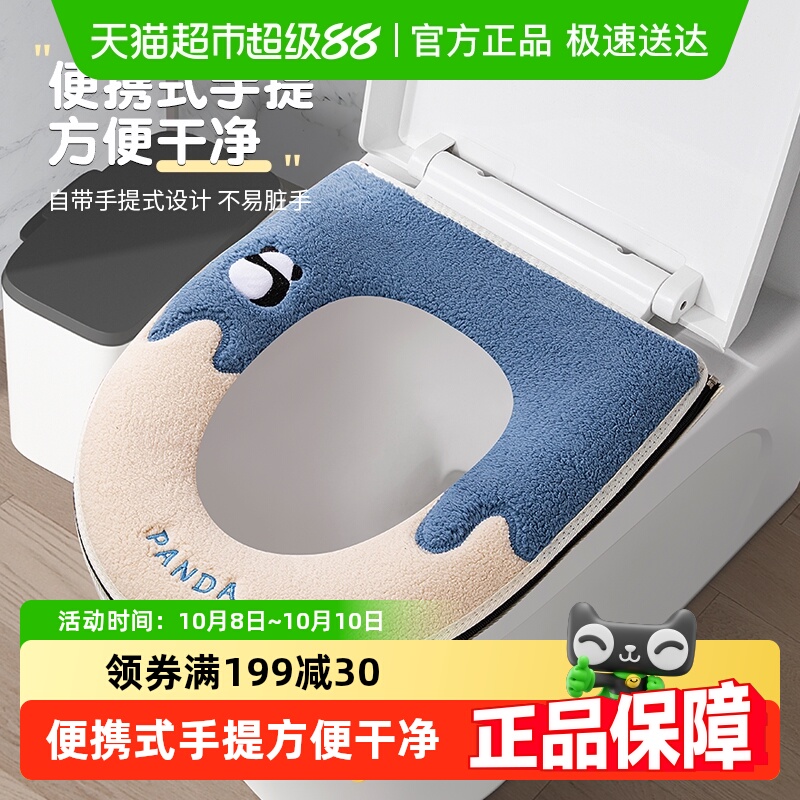 靓涤马桶垫加厚坐垫器套冬季四季通用毛绒马桶套圈2023新款