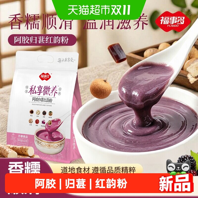 福事多阿胶红韵粉熬夜救星420g