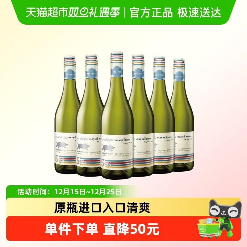 尖叫的小猪白葡萄酒低醇