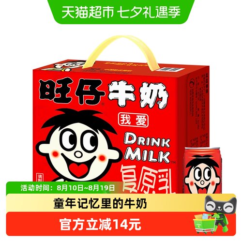 旺旺复原乳风味奶145ml×16罐