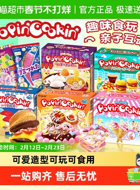 日本进口Kracie嘉娜宝手工DIY趣味食玩儿童糖果圣诞节礼物