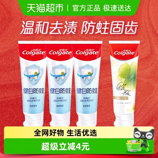 果香花香清新口气 高露洁香氛绽放玫瑰青柠健白防蛀牙膏套装