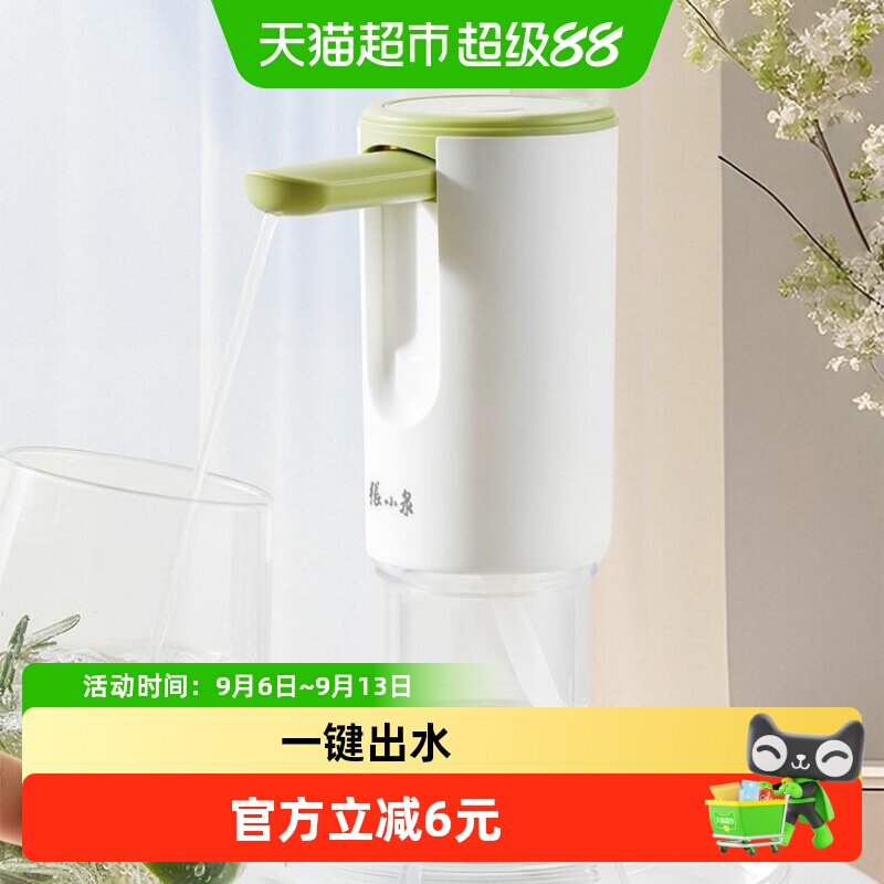 张小泉抽水器电动桶装水自动上水器饮水机压水矿泉水吸水器抽水泵