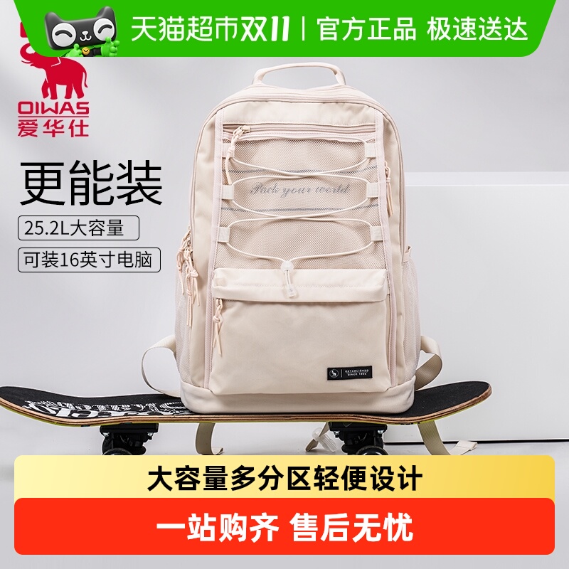 爱华仕双肩包中大学生轻便背包