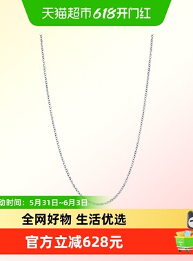 周生生十字拉索18k金项链18K白色黄金素链链子经典简约94221N