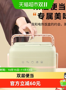 荣事达双层电热饭盒便当盒办公室