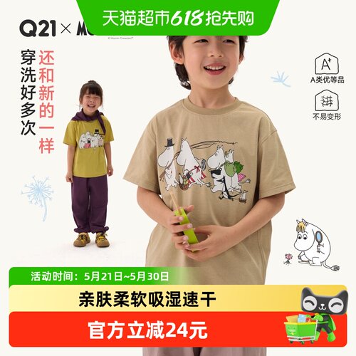 Q21姆明联名蒲公英儿童吸湿T恤