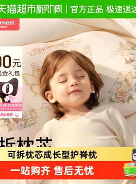 科巢儿童枕头宝宝1-3-6岁以上四季通用6个月婴儿小学生专用硅胶枕