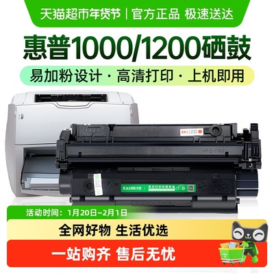 才进适用惠普C7115A硒鼓1000 1200 3380 1300XI 2624 1150 Q2613A