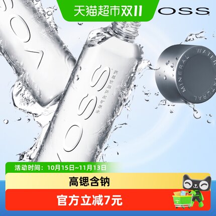 VOSS芙丝饮用天然矿泉水小规格瓶弱碱性水