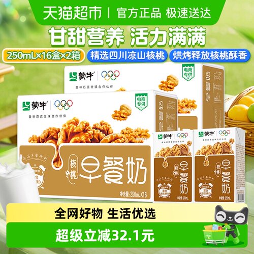 蒙牛核桃口味早餐奶
