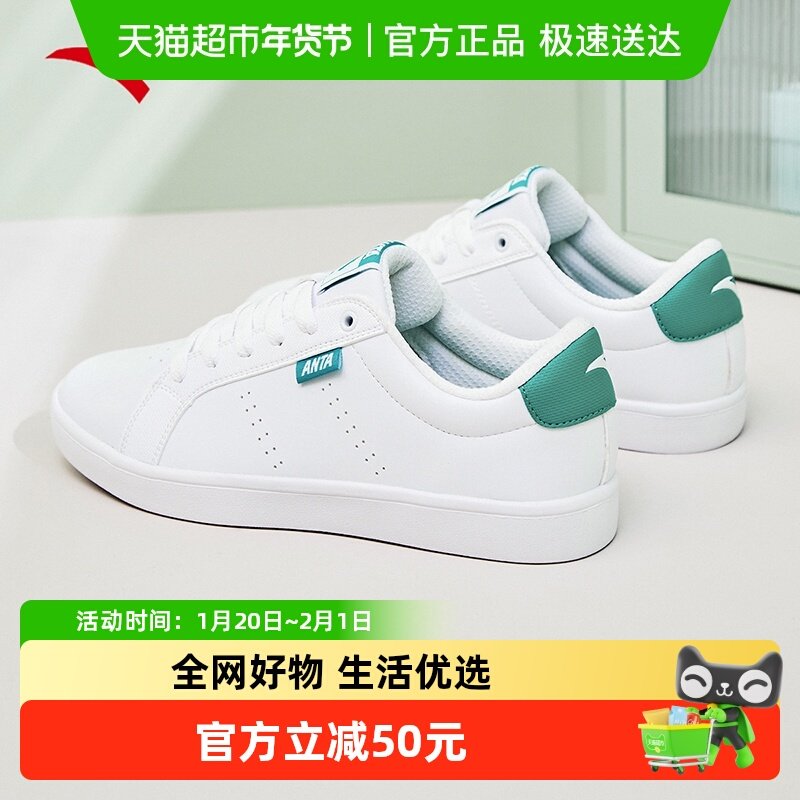 安踏板鞋2025冬季新款正品软底百搭板鞋男士英伦风商务休闲运动鞋,运动鞋new,板鞋,淘宝优惠券,粉丝福利购,淘宝优惠卷