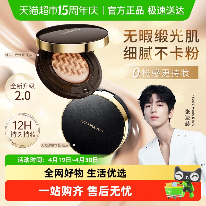 卡姿兰黑金气垫遮瑕持久不脱妆控油保湿干皮油皮粉底bb霜大牌正品