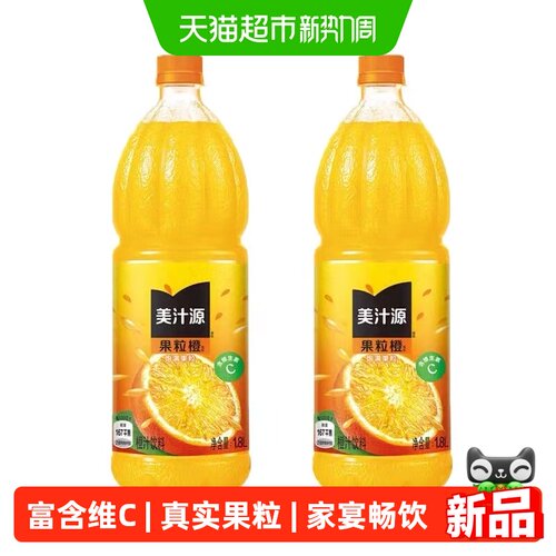 可口可乐果粒橙甄选原料1.8L*2瓶