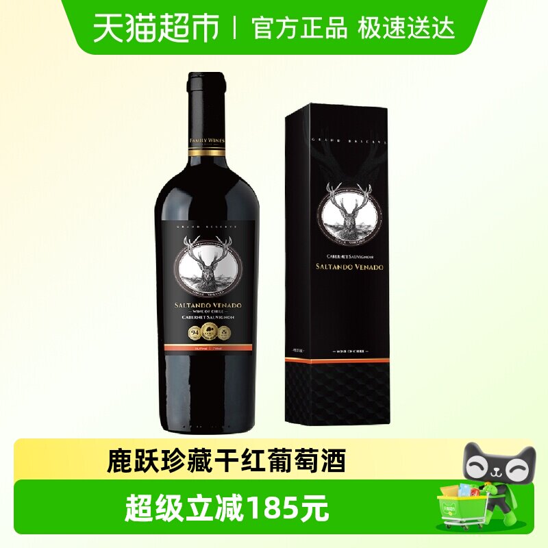 智利红酒原瓶进口鹿跃少女园珍藏赤霞珠干红酒葡萄酒中央山谷