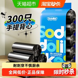 sodolike手提式塑料袋垃圾袋