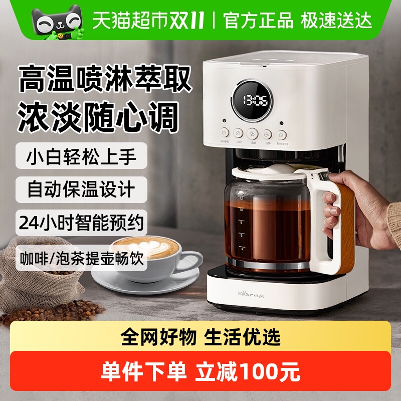 Bear/小熊美式咖啡机