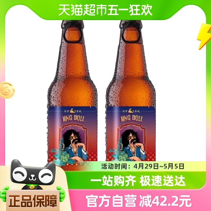 鲸都鲜酿比利时小麦风味精酿啤酒拉环装330毫升-2瓶