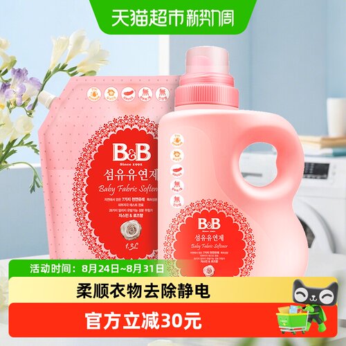保宁韩国进口婴儿柔顺剂2.8L