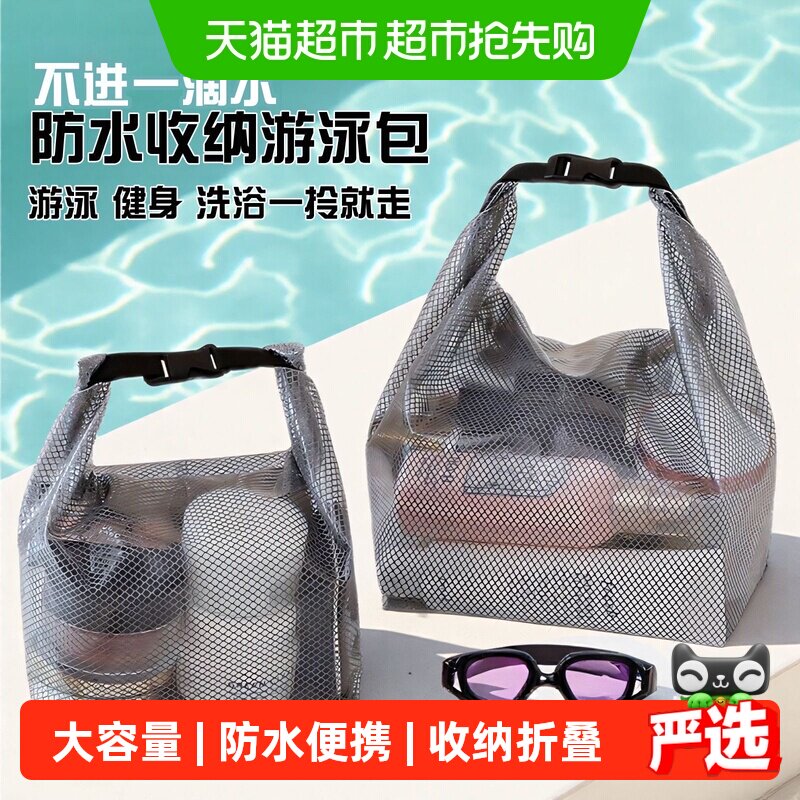 乐缔洗漱化妆包男女出差旅行防水便携收纳袋折叠健身游泳包大容量