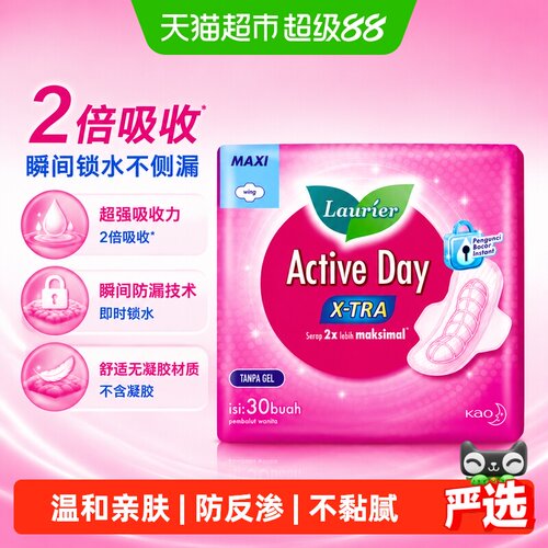 进口花王乐而雅瞬吸日用卫生巾22