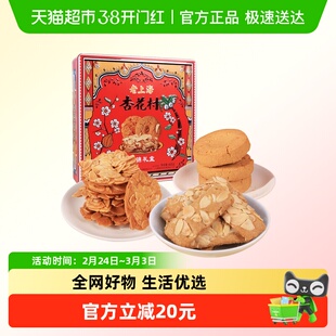 【李佳琦年货节全品类返场】杏花村扁桃仁酥桃酥瓦片什锦糕点405g