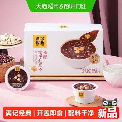 满记酒娘红豆沙开盖即食冷热皆可