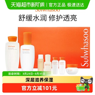 雪花秀滋盈舒活水乳7件套353ml修护屏障 下拉享优惠