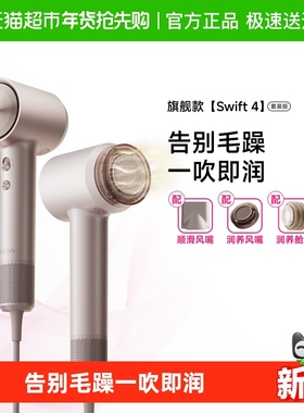 Laifen徕芬高速润发吹风机swift 4套装版家用负离子护发电吹风筒