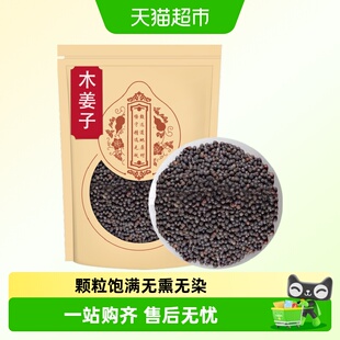 木姜子干货贵州糊辣椒面非野生山胡椒酱木江子干货酸汤香料调料粉