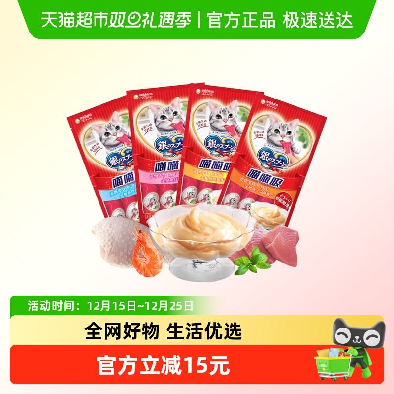 gaines尤妮佳喵喵猫湿粮银勺