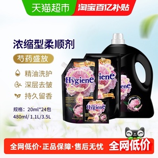 喜净芍药盛放香氛浓缩衣物柔顺剂泰国进口持久留香除皱防静电