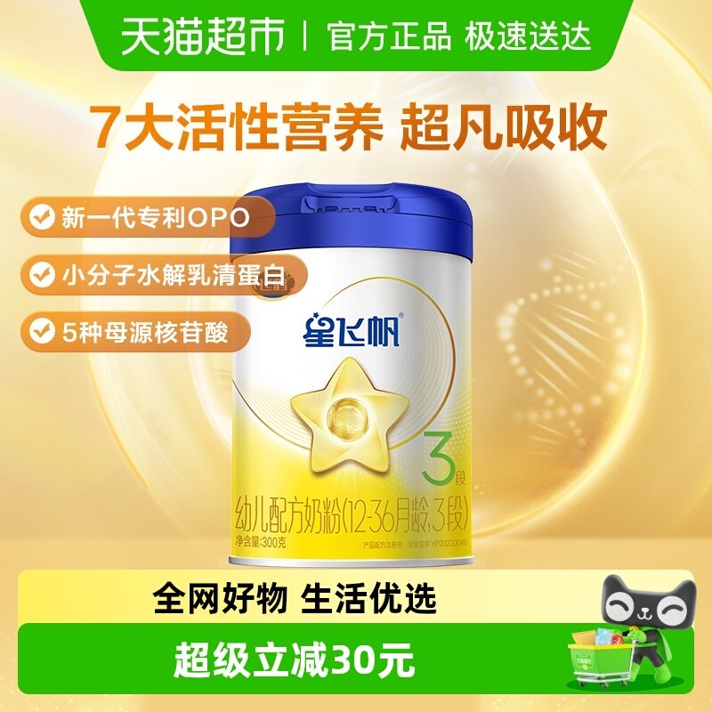 ��������ţ�顿�ɺ��Ƿɷ�Ӥ�׶��䷽�̷�3��12-36����300g*1�� 128Ԫ