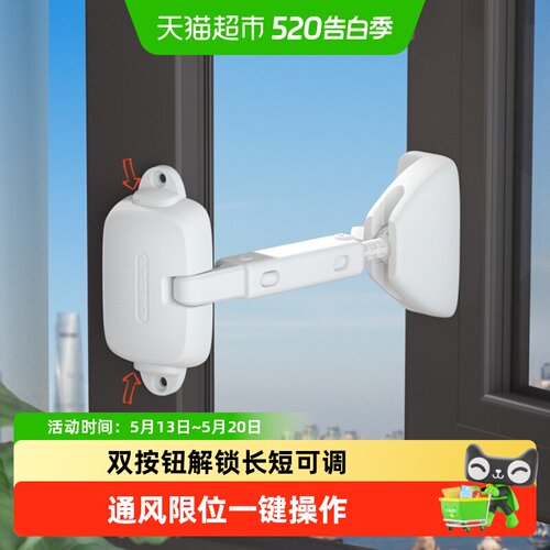 攸曼诚品窗户安全锁限位器