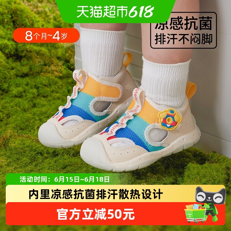 卡特兔儿童凉鞋防滑弹力速干