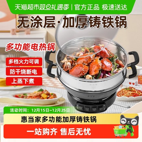 惠当家电热锅国补可叠加淘金币