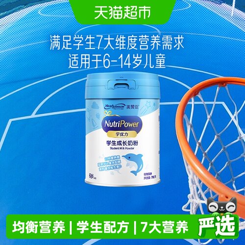 美赞臣学优力儿童奶粉