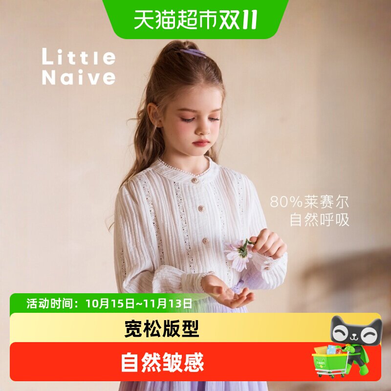 LittleNaive女童法式衬衫温柔感