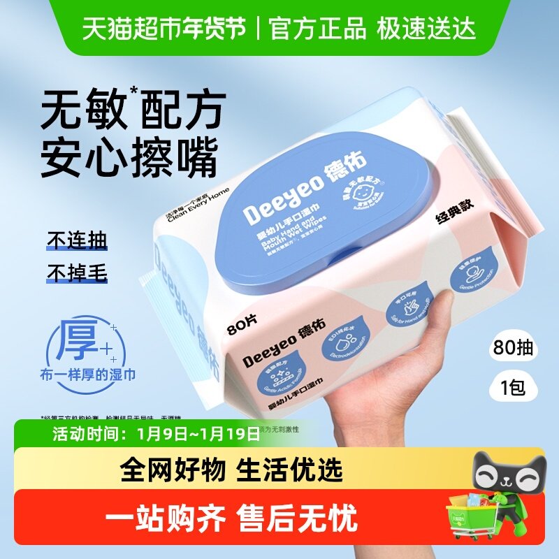 ����Ӥ��ʪ���ֿ�ר��������������ƨƨʪ��ֽ���ô���Ӻ���װ 18.9Ԫ