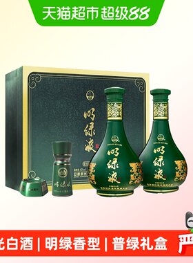 明光普绿香型白酒