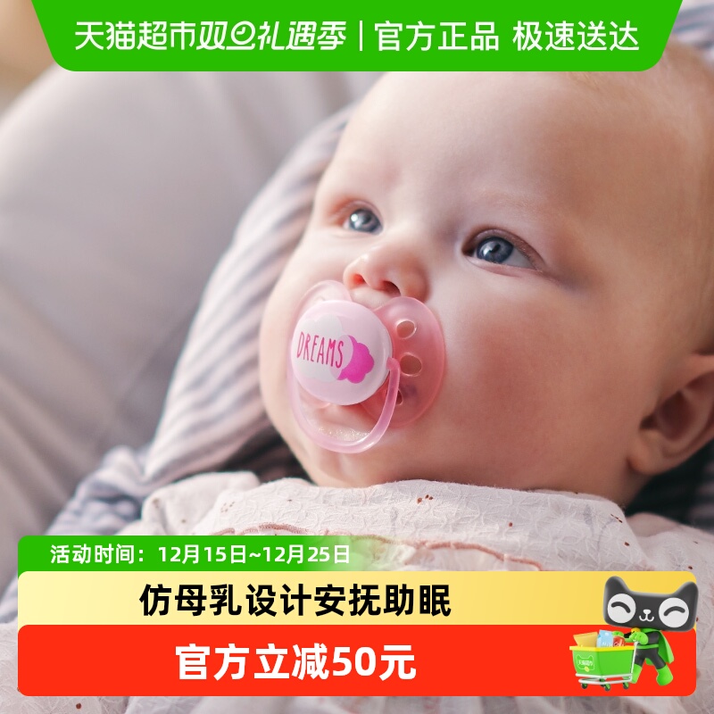 飞利浦新安怡安抚奶嘴新生婴儿防胀气0到3-6个月一岁以上宝宝硅胶