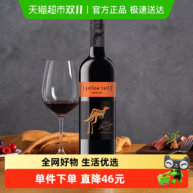 黄尾袋鼠葡萄酒梅洛