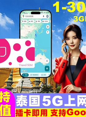 泰国电话卡可选新马泰印通用流量手机上网卡3/7/10/20天旅游SIM卡