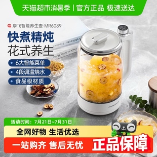 摩飞养生壶家用多功能烧水壶高硼硅玻璃办公室智能菜单煮茶器花茶